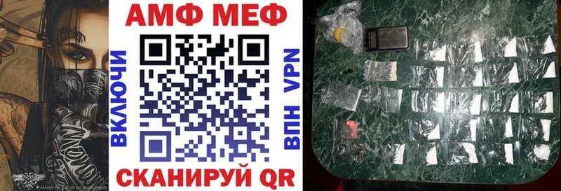 АМФЕТАМИН 97% купить наркоту Волчанск