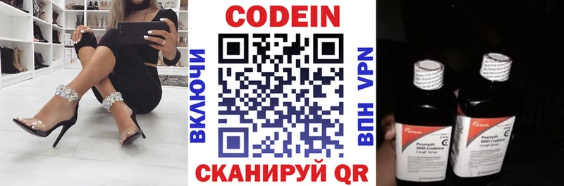 Кодеиновый сироп Lean Purple Drank  hydra как войти  Волчанск 