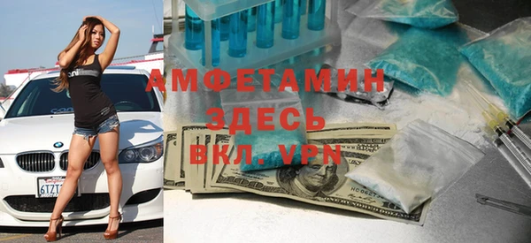 метамфетамин Сосновоборск