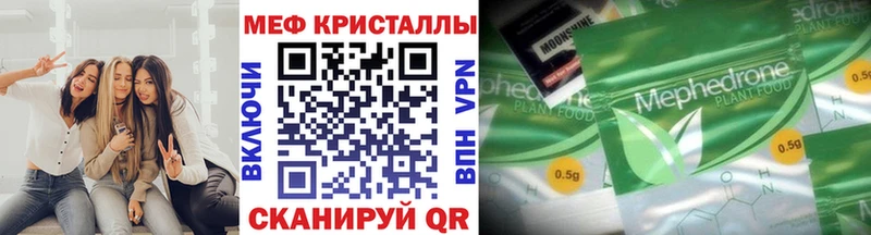 продажа наркотиков  Волчанск  Мефедрон 4 MMC 