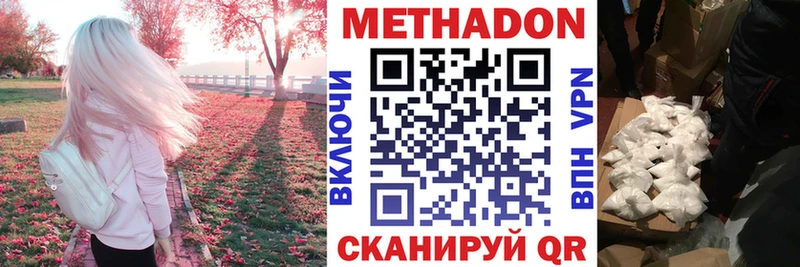 МЕТАДОН мёд  MEGA ONION  Волчанск 